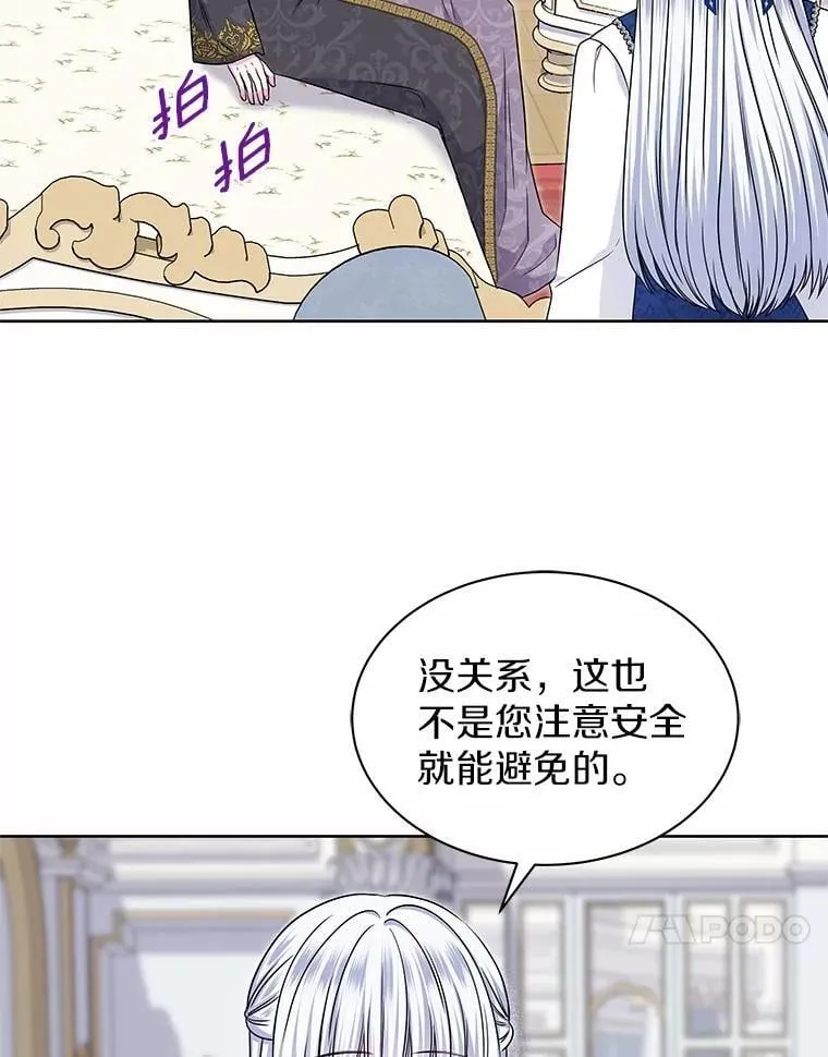 43.坦白 第24页