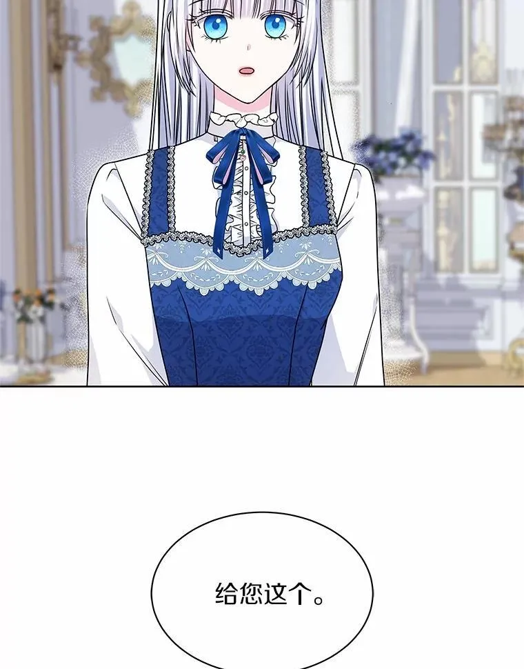 43.坦白 第25页
