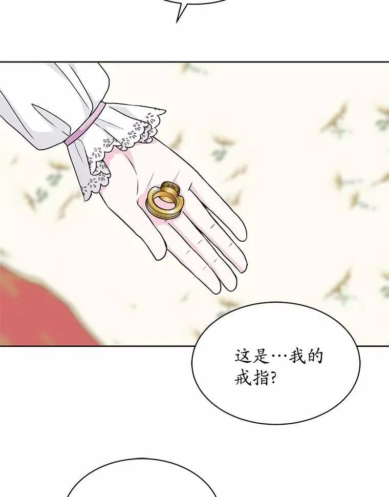 43.坦白 第26页