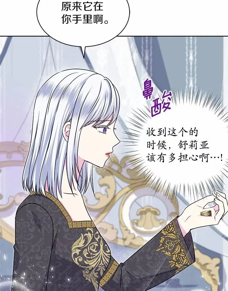 43.坦白 第27页