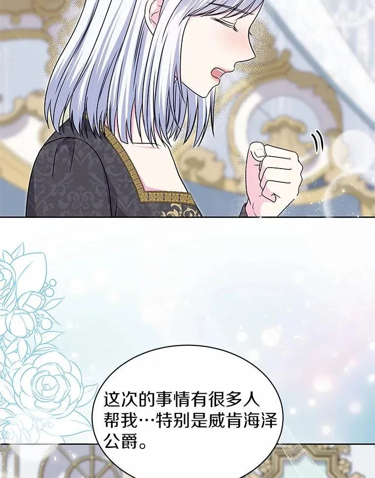 43.坦白 第29页