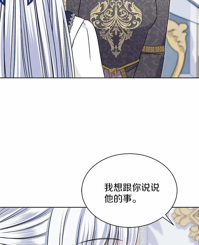 43.坦白 第32页