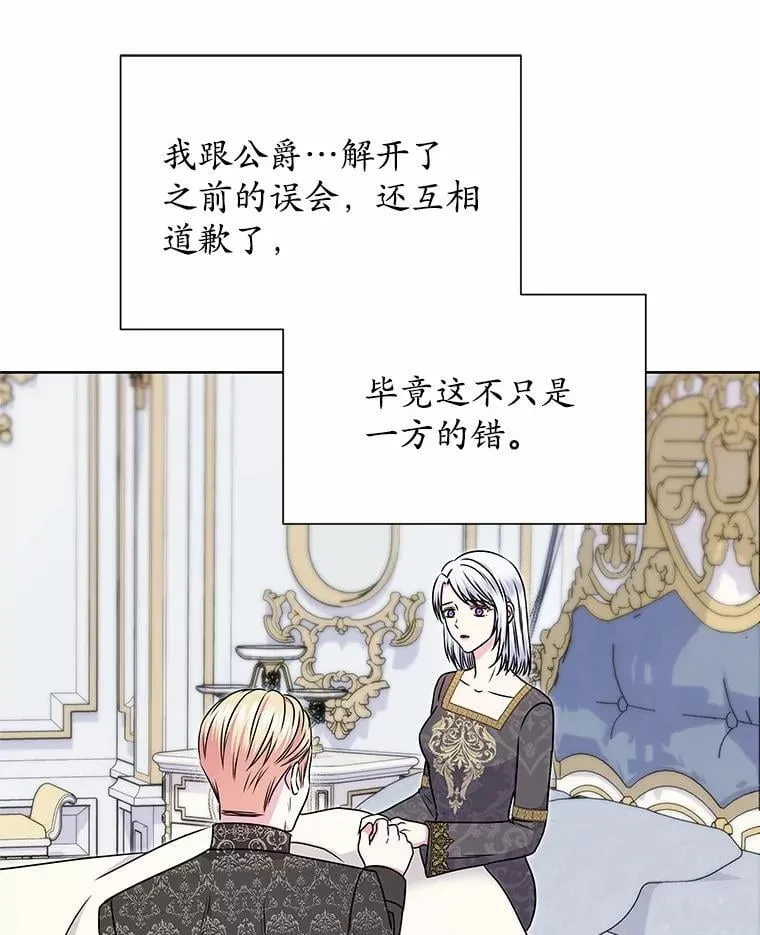 43.坦白 第34页