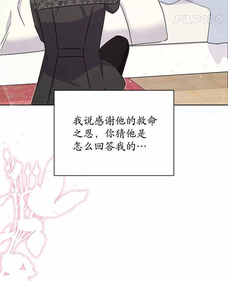 43.坦白 第35页