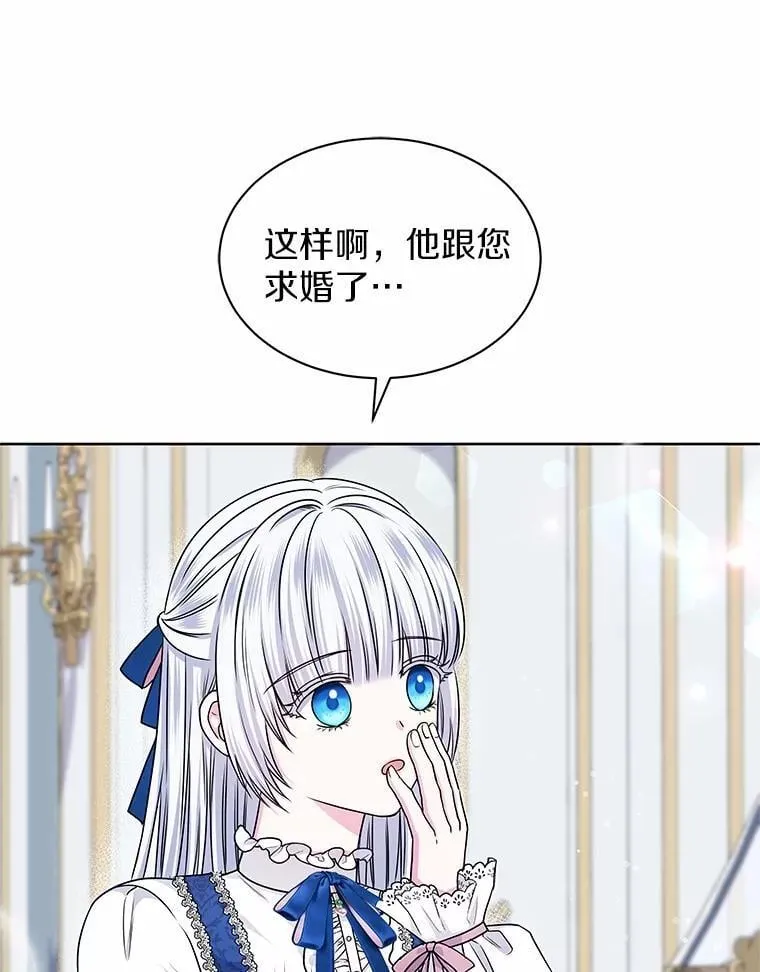 43.坦白 第39页