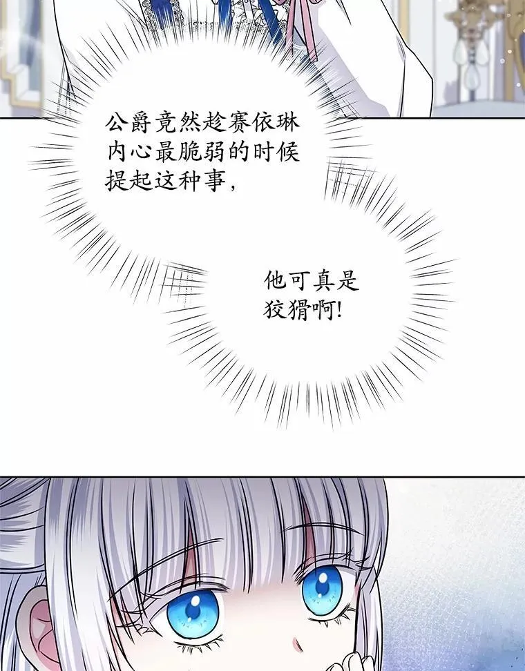 43.坦白 第40页