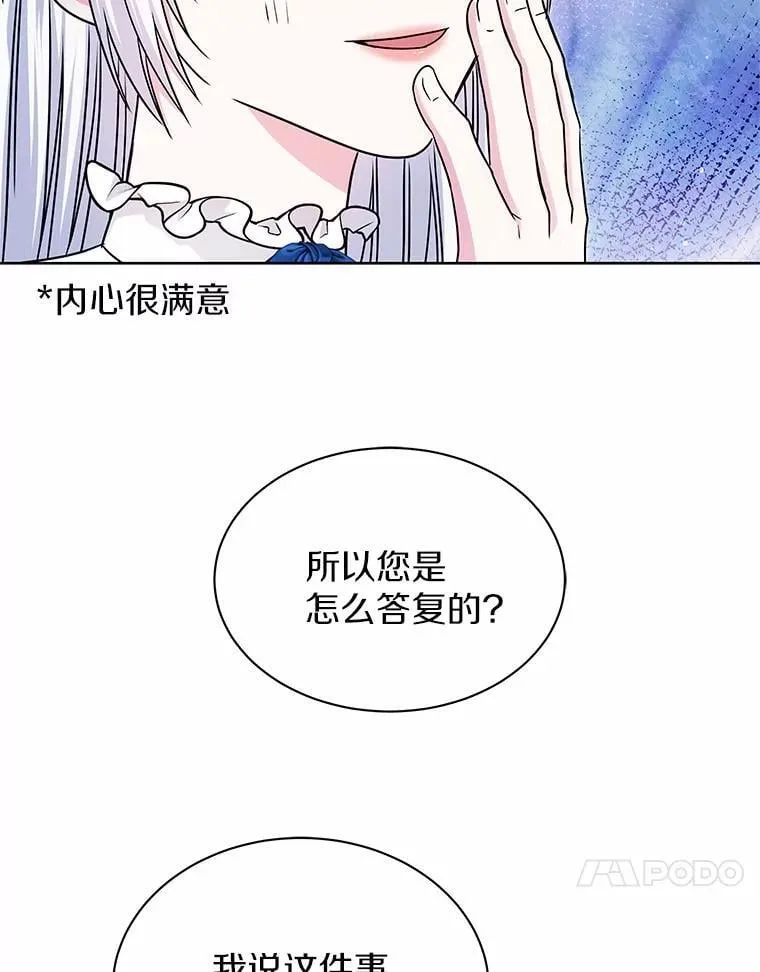 43.坦白 第41页