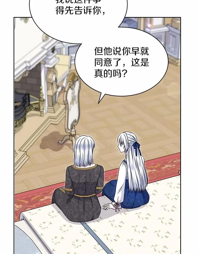 43.坦白 第42页