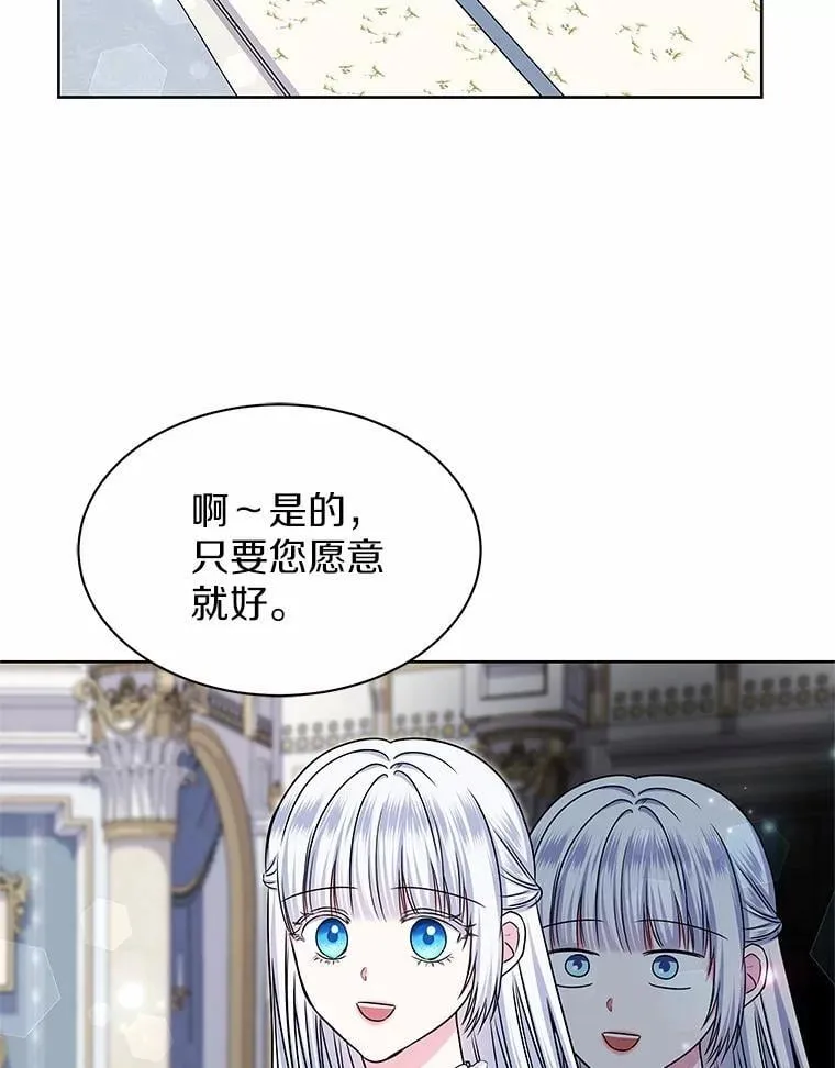 43.坦白 第43页