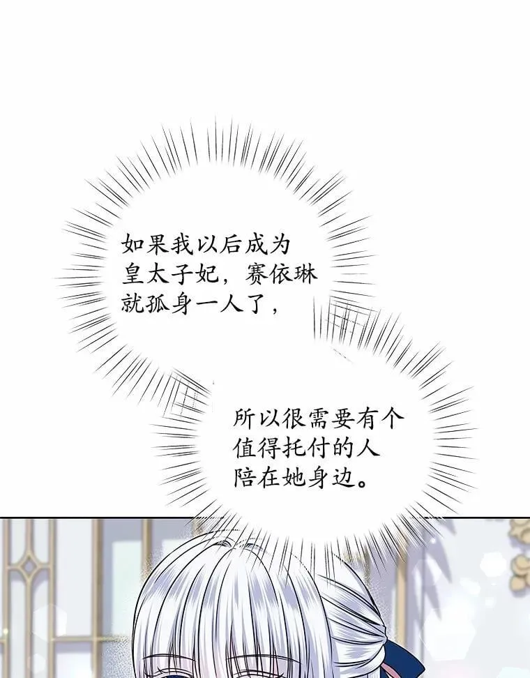 43.坦白 第47页