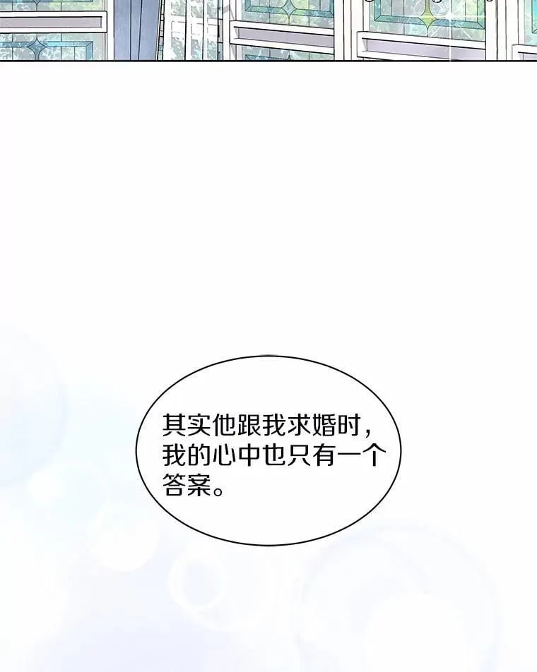 43.坦白 第50页