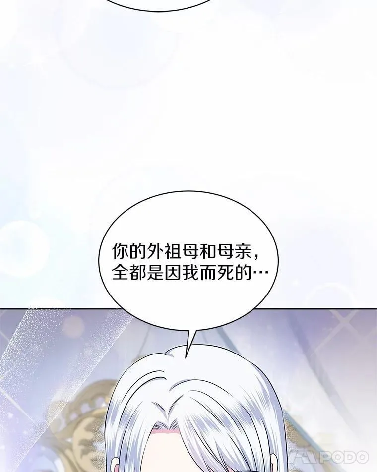 43.坦白 第52页