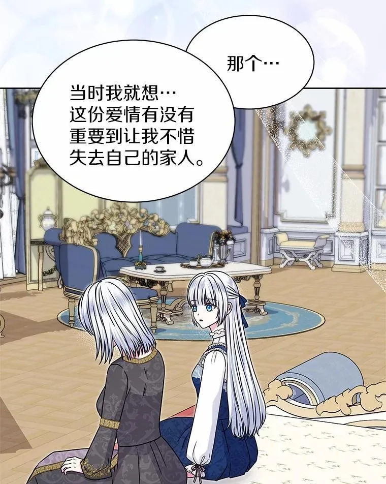 43.坦白 第54页