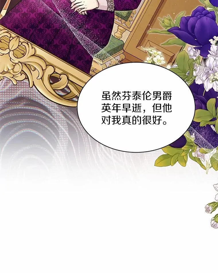 43.坦白 第57页