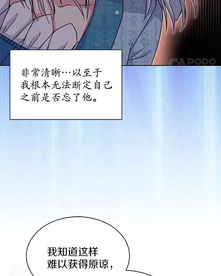 43.坦白 第62页