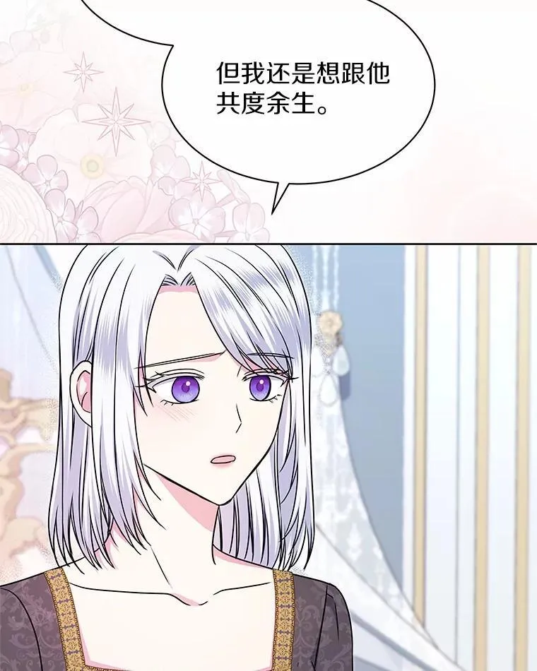 43.坦白 第63页