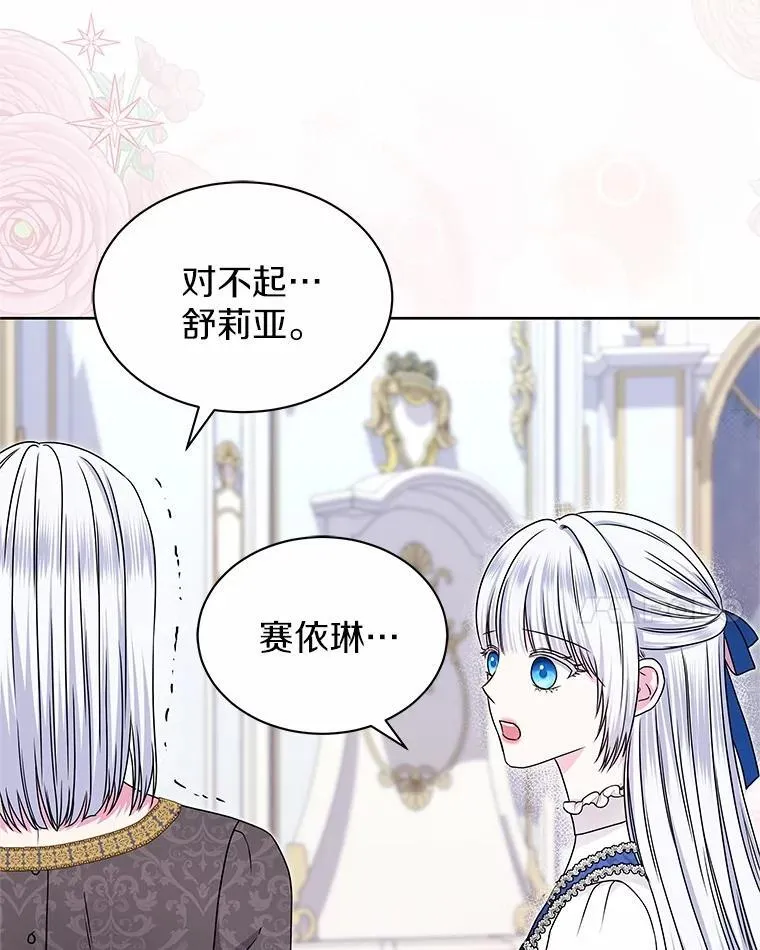 43.坦白 第65页