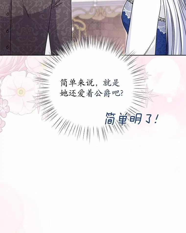 43.坦白 第66页
