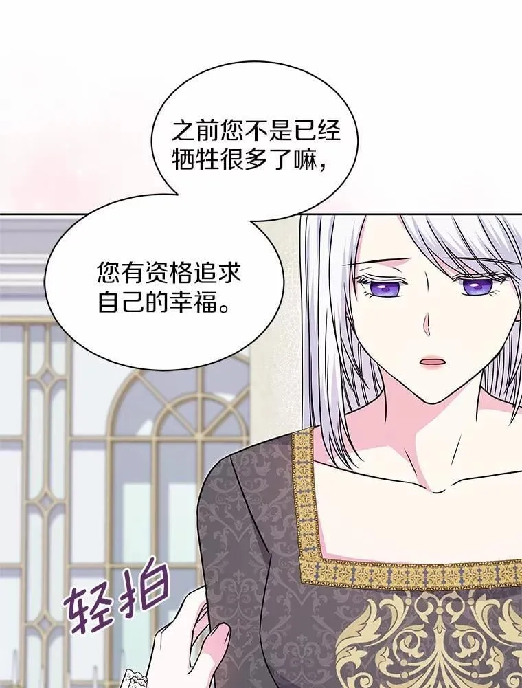 43.坦白 第67页