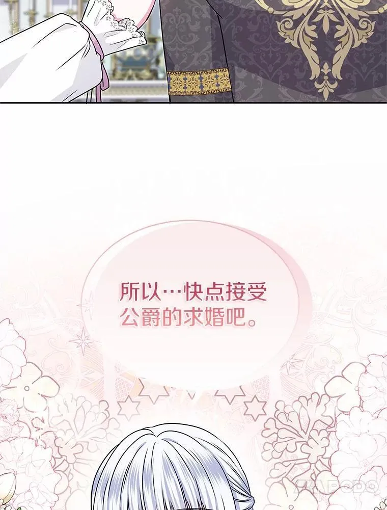 43.坦白 第68页