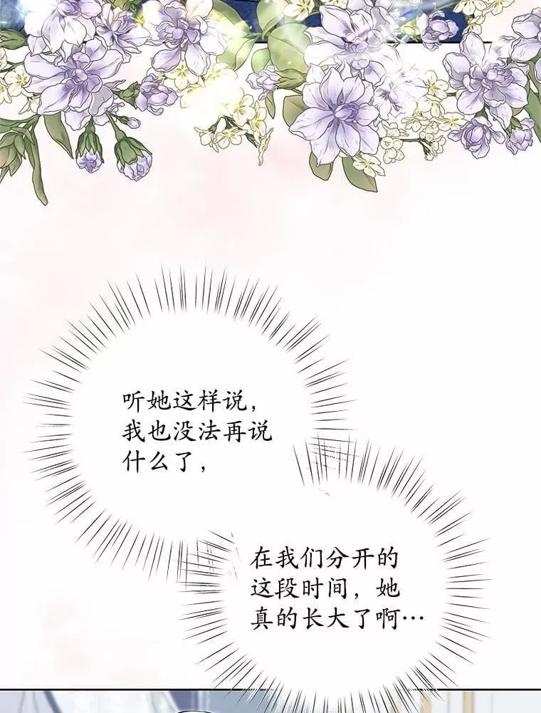 43.坦白 第70页