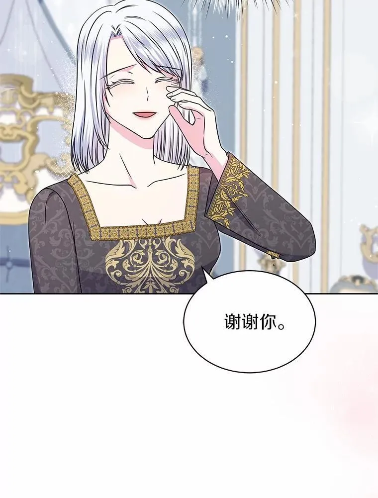 43.坦白 第71页