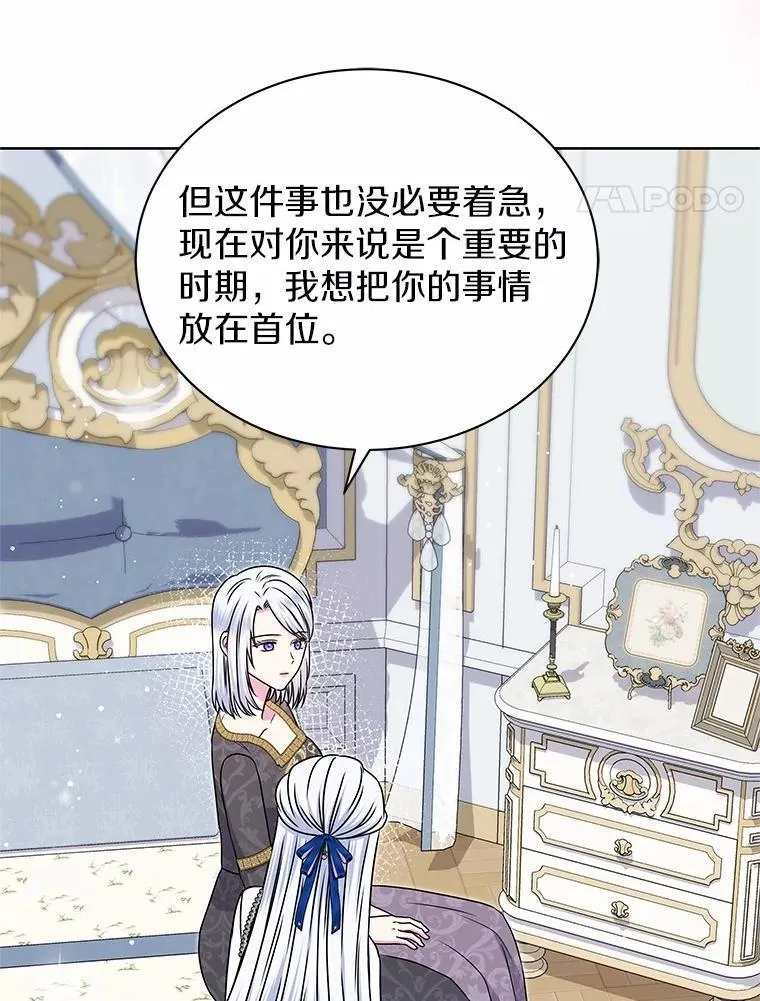 43.坦白 第72页