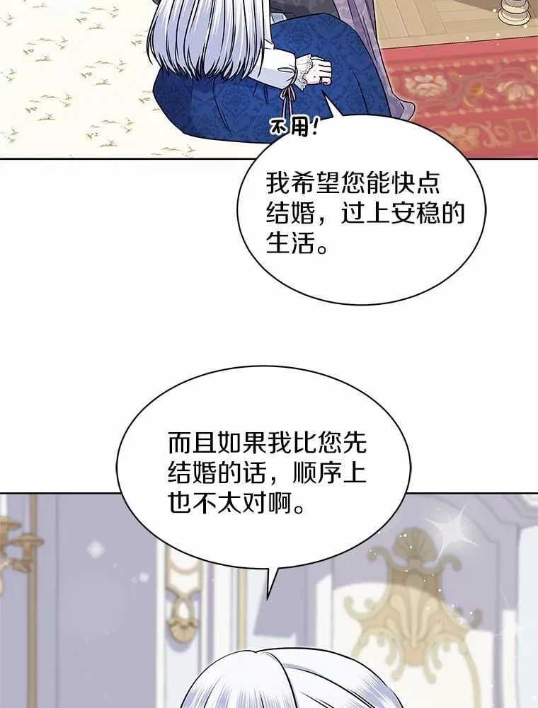 43.坦白 第73页