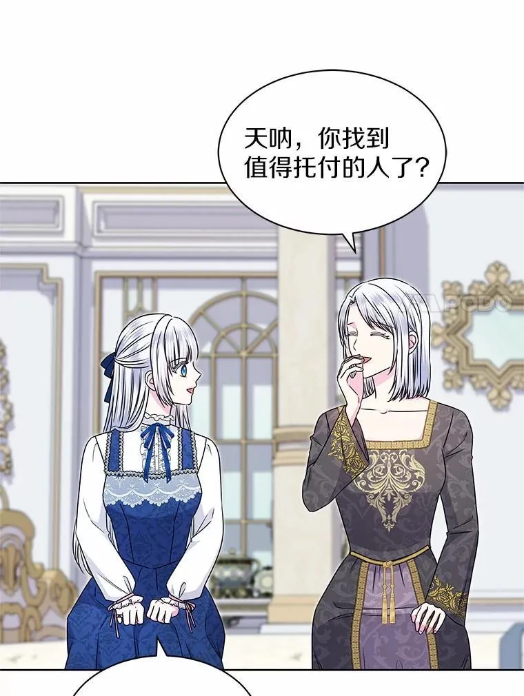 43.坦白 第75页