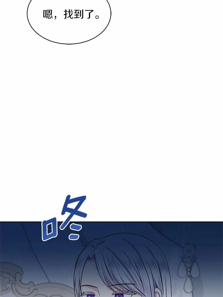 43.坦白 第76页