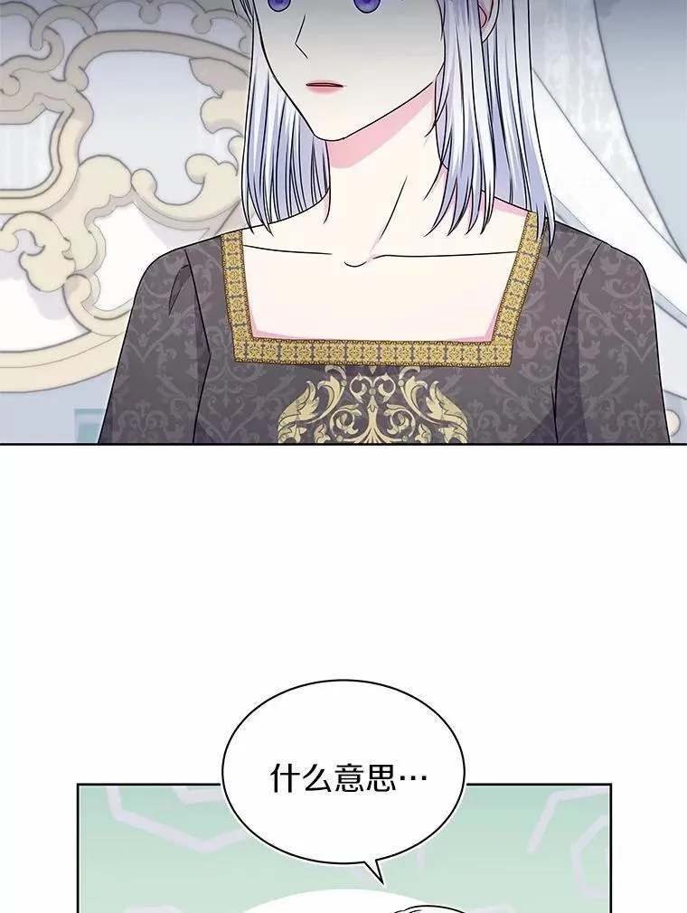 43.坦白 第77页