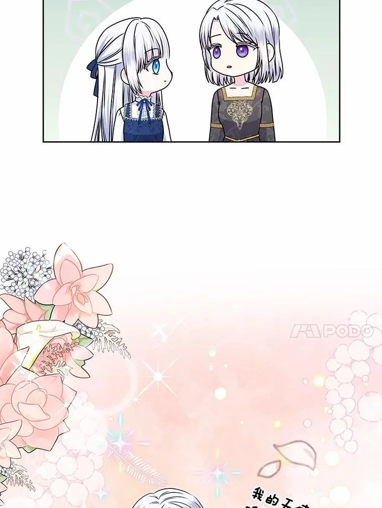 43.坦白 第78页