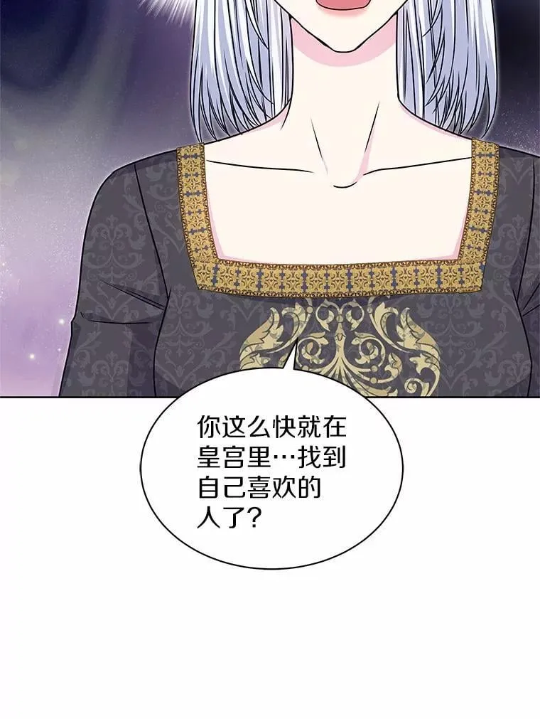 43.坦白 第83页