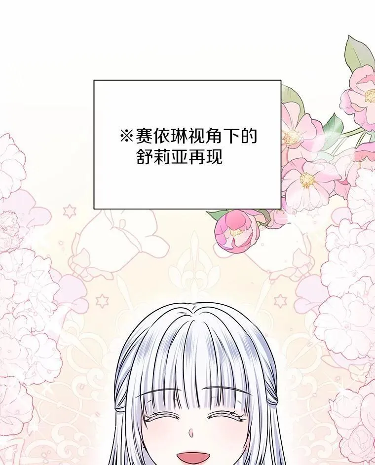 43.坦白 第84页