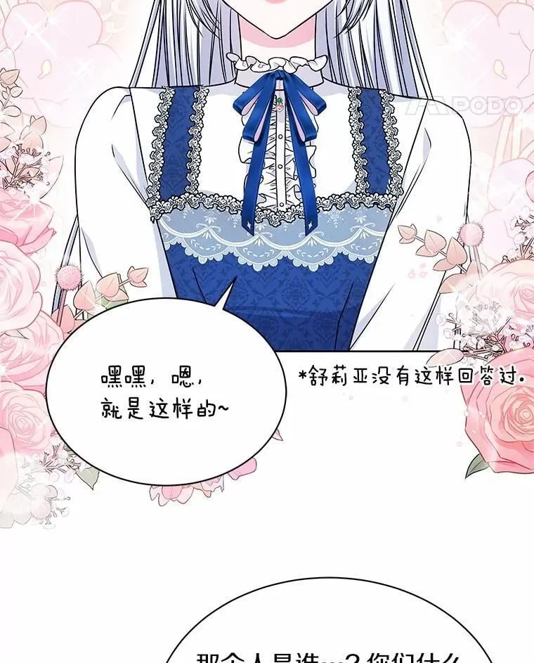 43.坦白 第85页