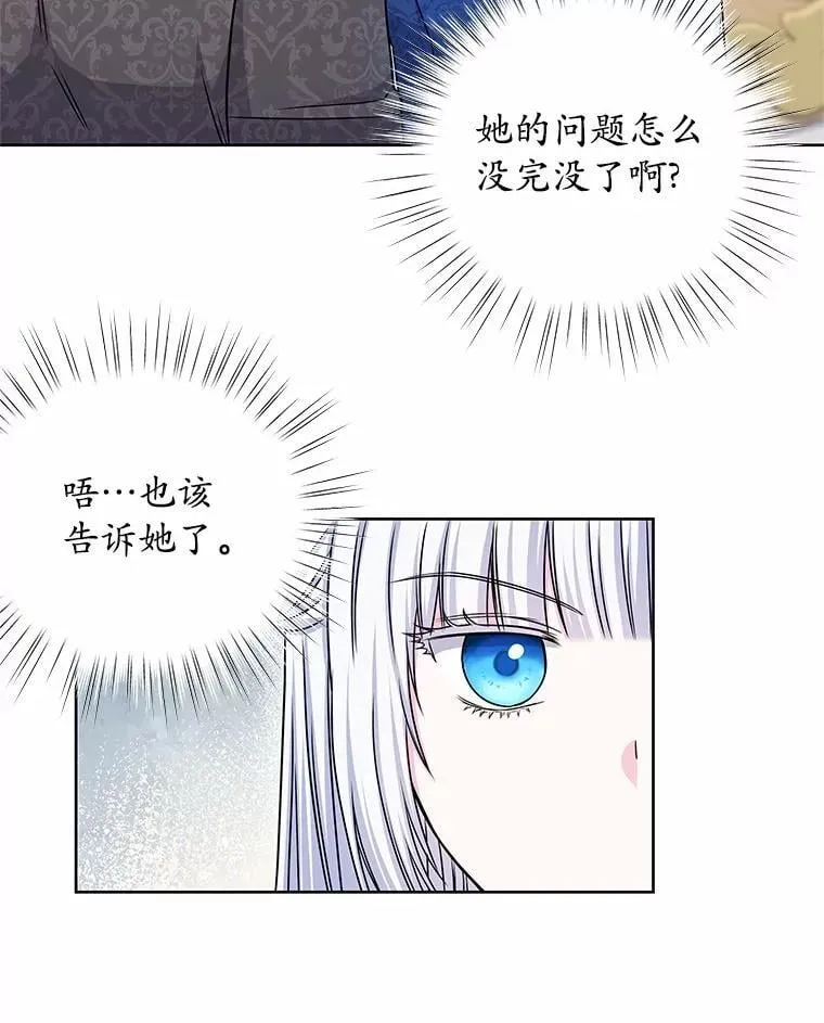 43.坦白 第87页