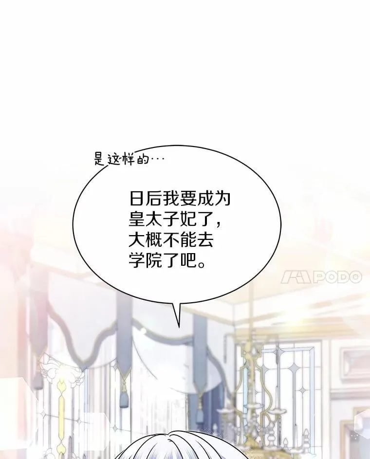 43.坦白 第88页