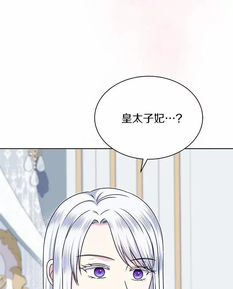 43.坦白 第90页