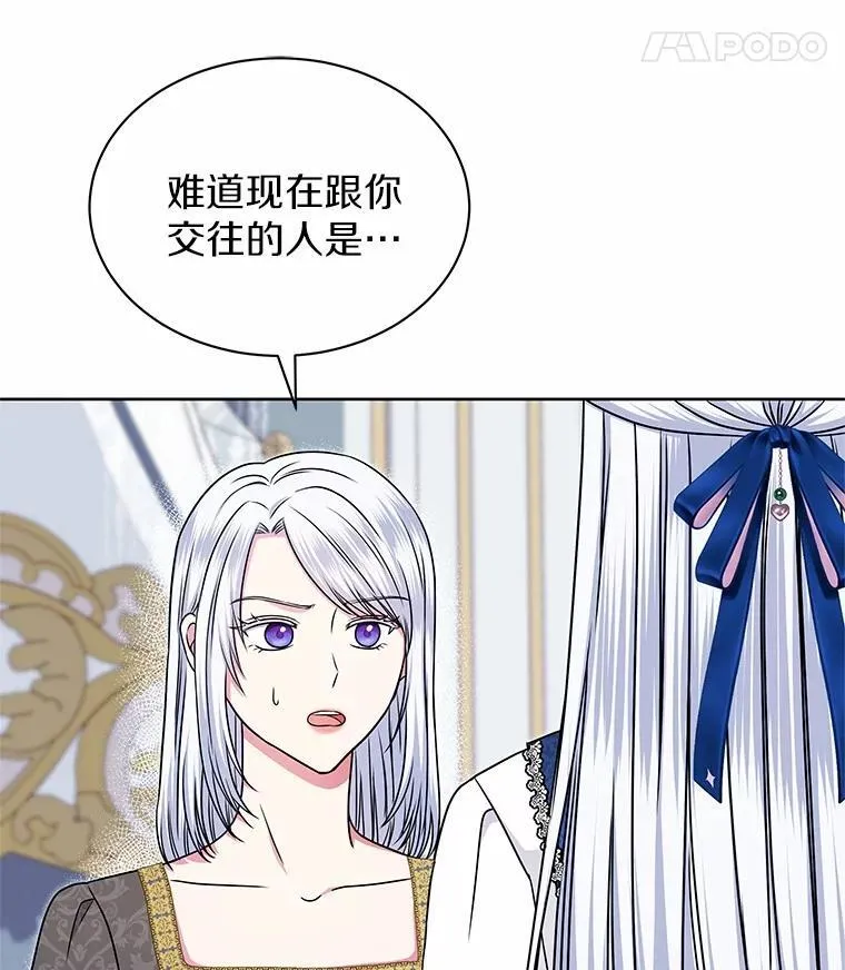 43.坦白 第92页
