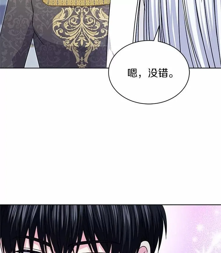 43.坦白 第93页