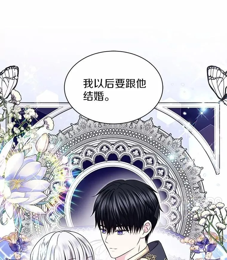 43.坦白 第95页