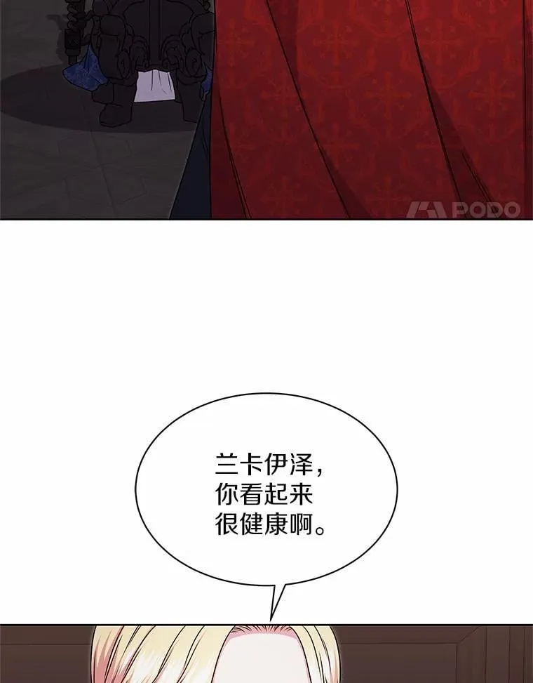 44.离开皇宫 第4页