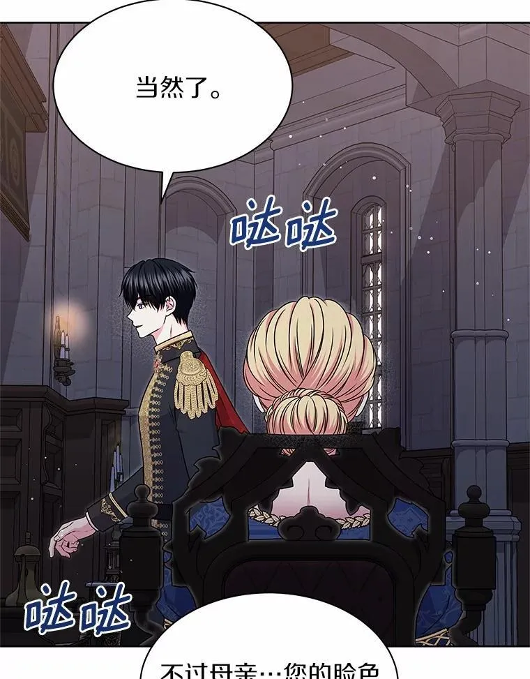 44.离开皇宫 第6页
