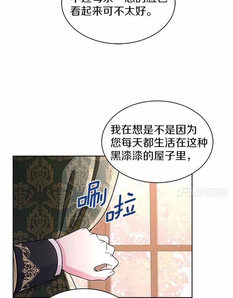 44.离开皇宫 第7页