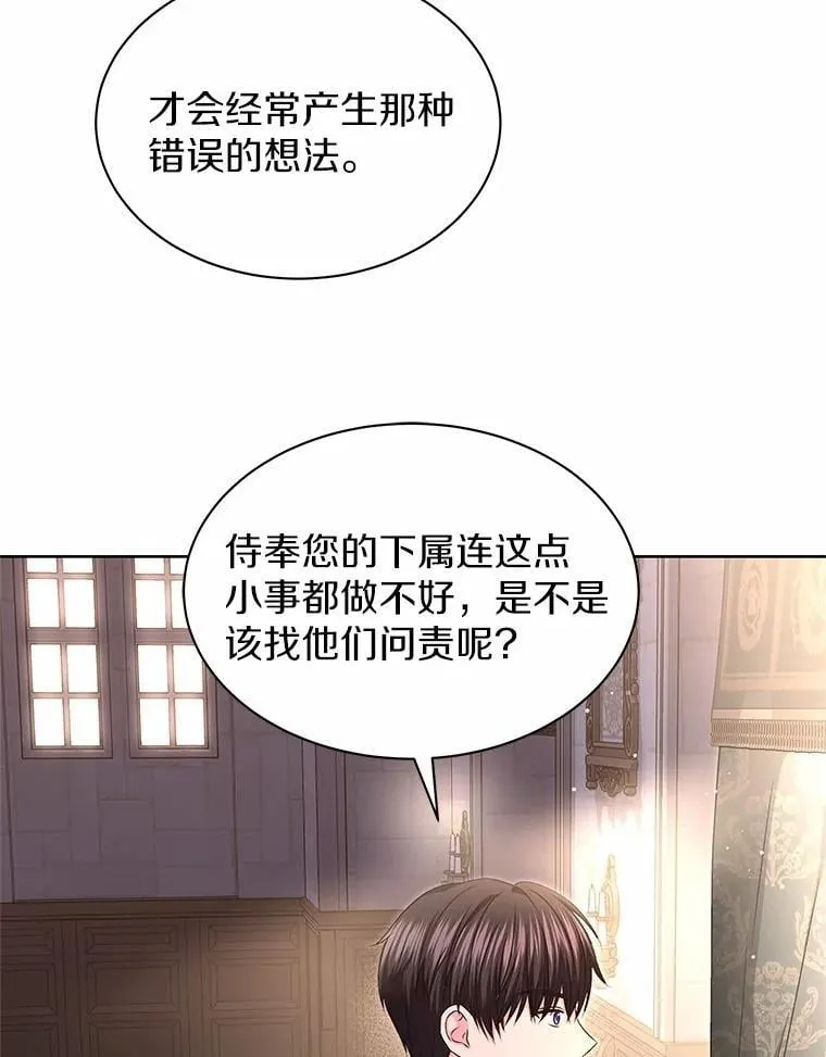 44.离开皇宫 第8页