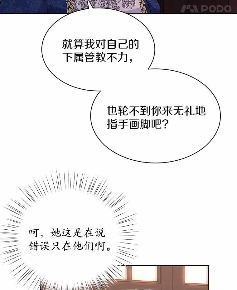 44.离开皇宫 第11页