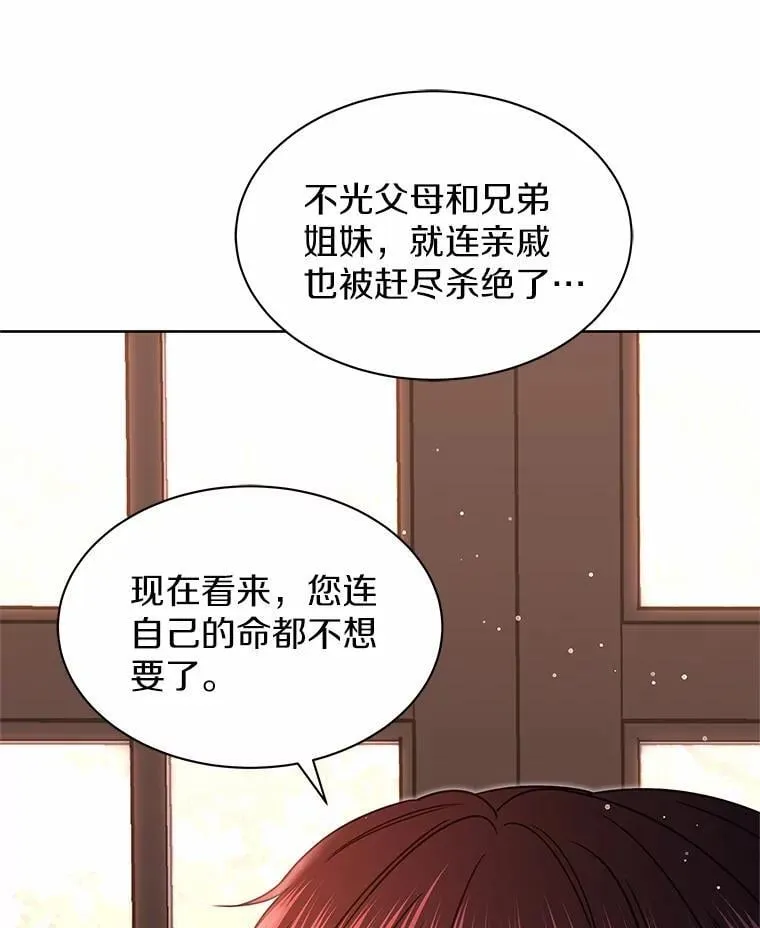 44.离开皇宫 第13页