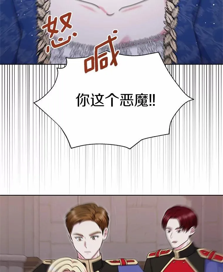 44.离开皇宫 第16页