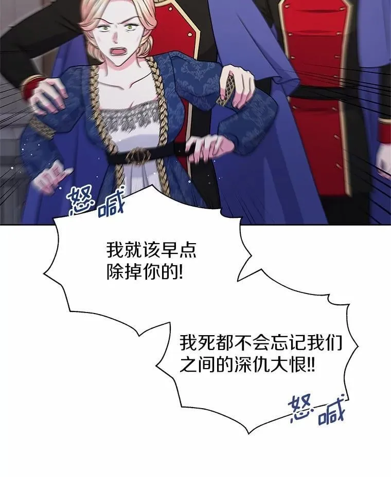 44.离开皇宫 第17页
