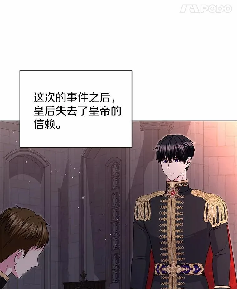 44.离开皇宫 第18页